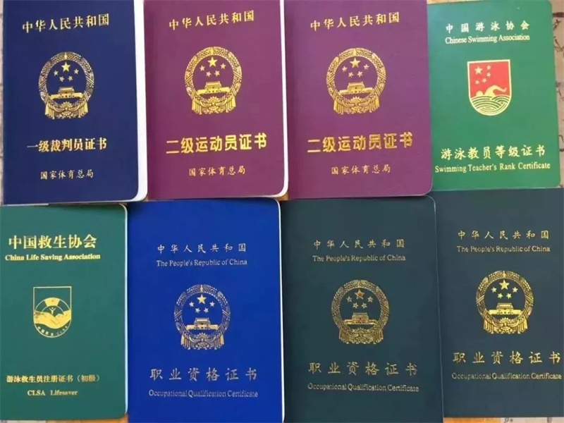 工作证